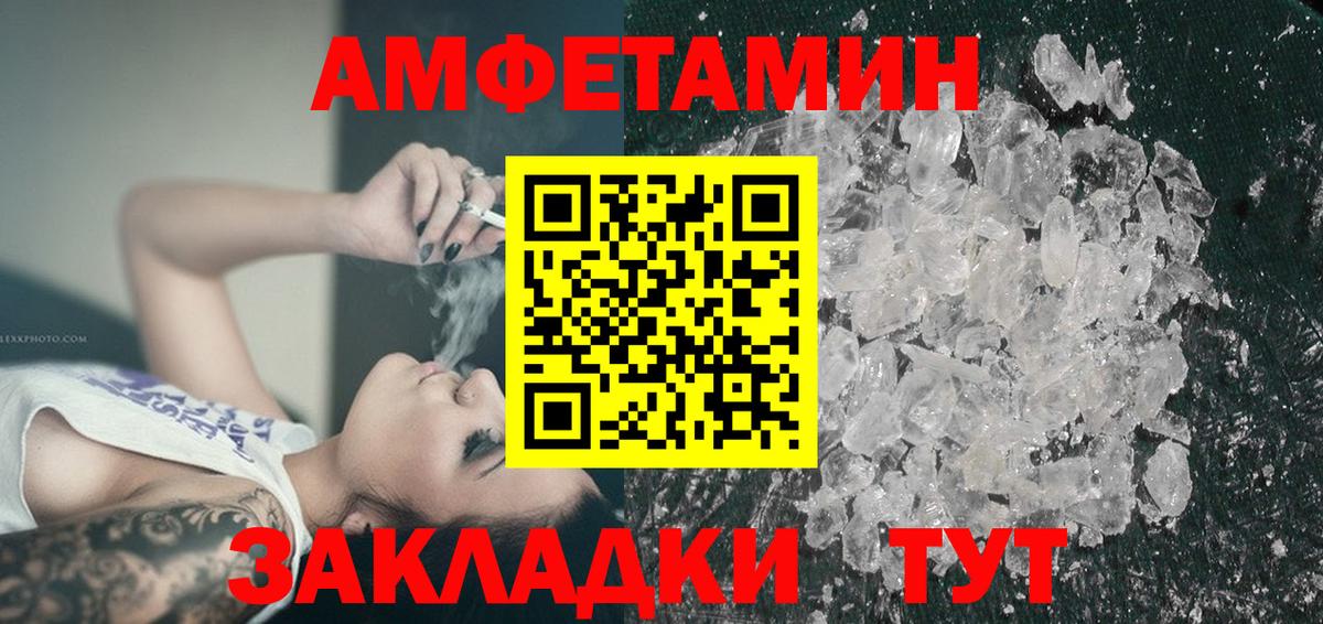 Зеленокумск  Amphetamine  Вход с VPN  АМФЕТАМИН VHQ 