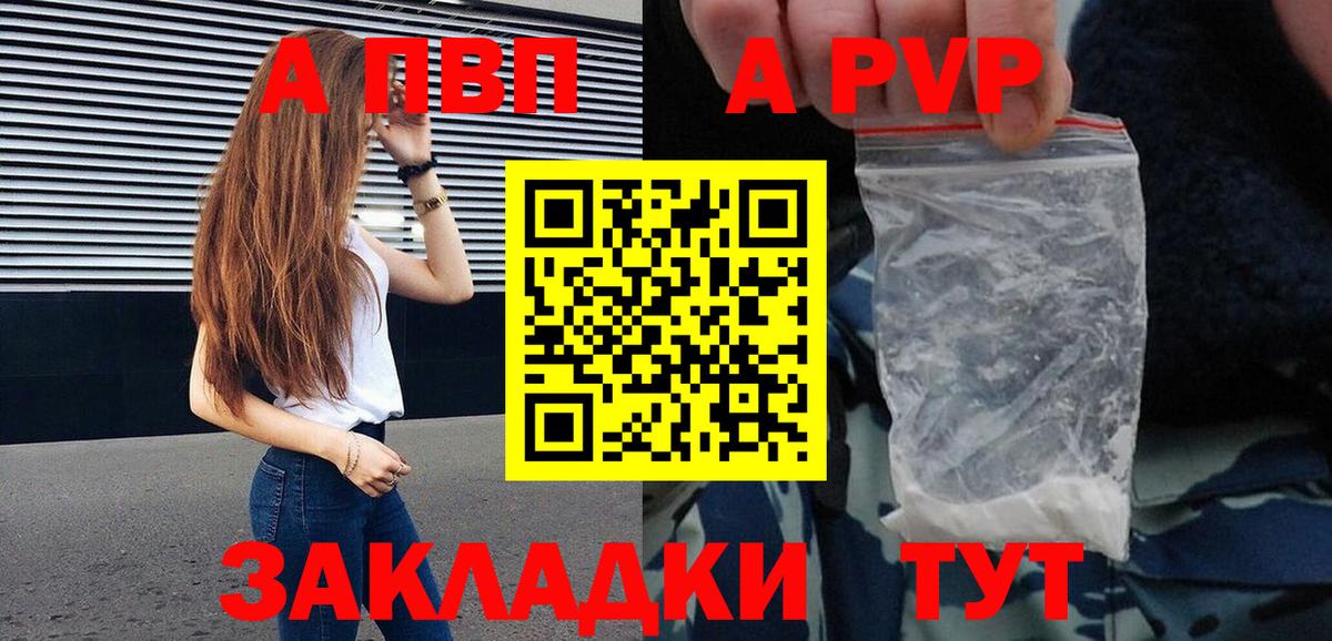 Alpha-PVP СК  Alpha-PVP VHQ  Зеленокумск  А ПВП  А ПВП СК  Вход с VPN 