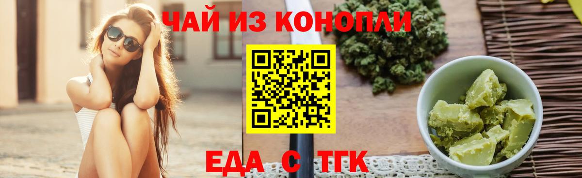 Зеленокумск  Cannafood марихуана  Вход с VPN 