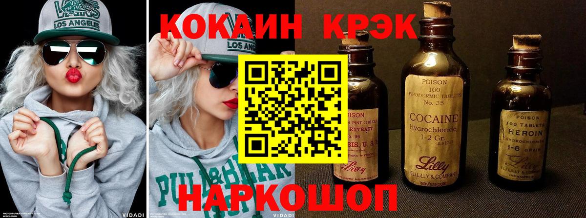 COCAIN Перу  Вход с VPN  Кокаин Columbia  Зеленокумск 