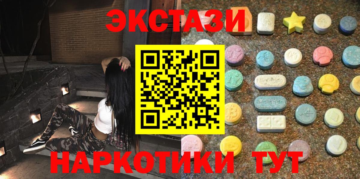 ЭКСТАЗИ 280мг  Вход с VPN  Ecstasy  Экстази 99%  Зеленокумск 