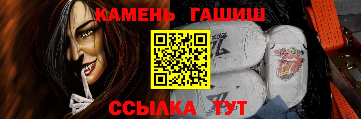 ГАШ  Гашиш 40% ТГК  Зеленокумск  купить закладку  ГАШ индика сатива  Вход с VPN 