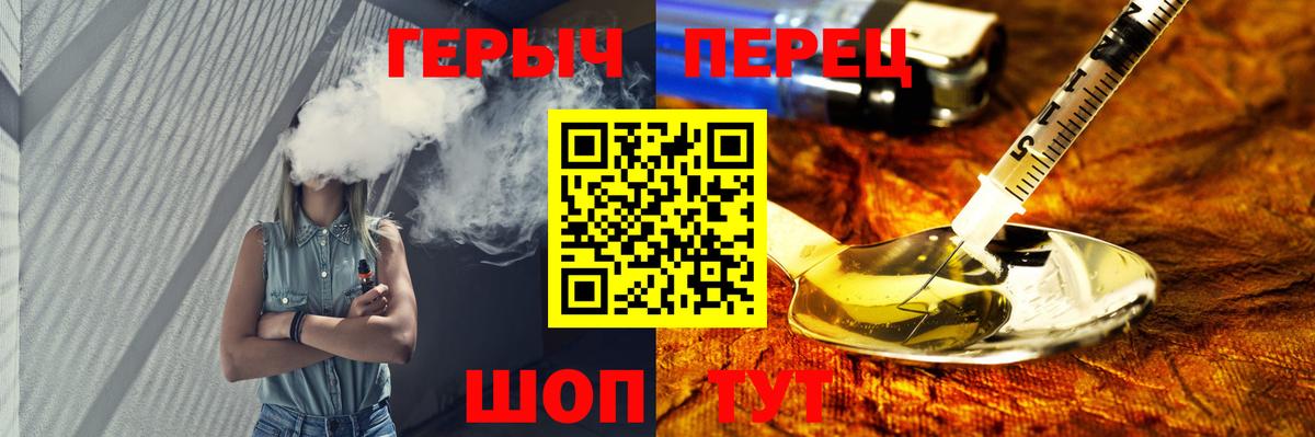 ГЕРОИН герыч Зеленокумск