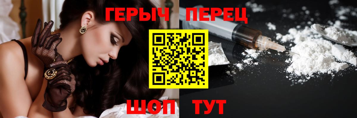 Зеленокумск  ГЕРОИН белый  ГЕРОИН  Вход с VPN 