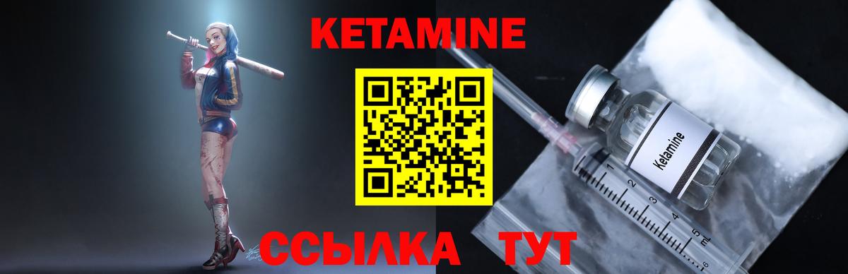 Зеленокумск  Кетамин VHQ  Вход с VPN 