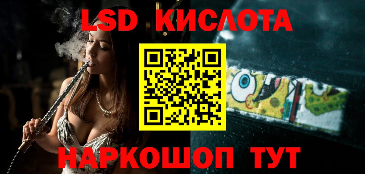 LSD-25 экстази кислота  Вход с VPN  Зеленокумск  Лсд 25 экстази ecstasy 
