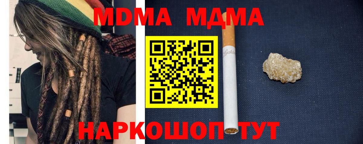 MDMA Molly  Вход с VPN  MDMA  Зеленокумск  МДМА молли 