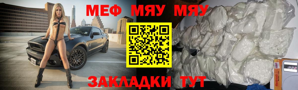 Меф кристаллы  МЕФ mephedrone  Вход с VPN  Мефедрон  Меф  Зеленокумск 