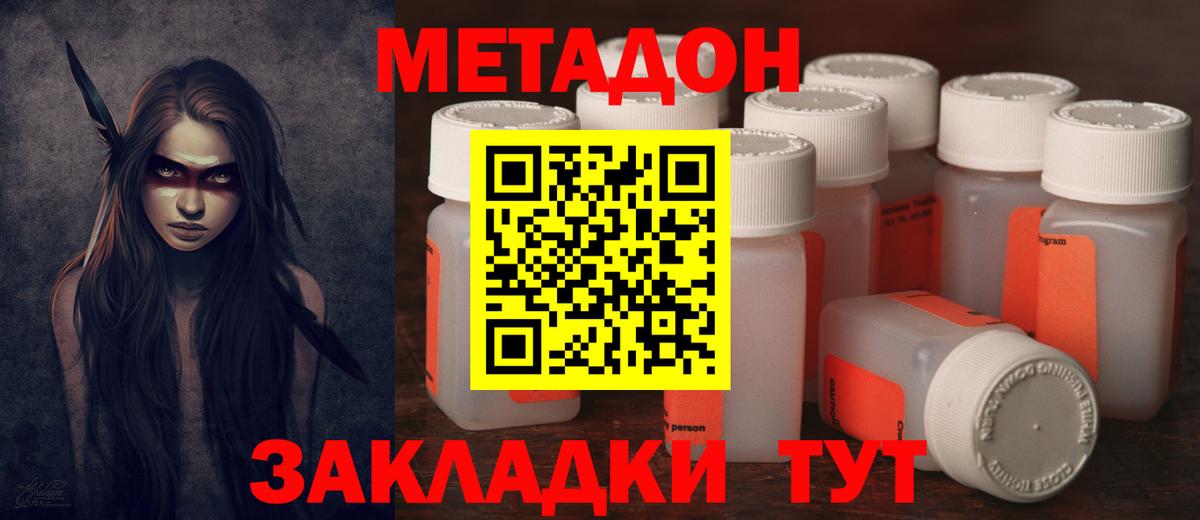Зеленокумск  Метадон мёд  МЕТАДОН белоснежный  гидра рабочий сайт  Вход с VPN 