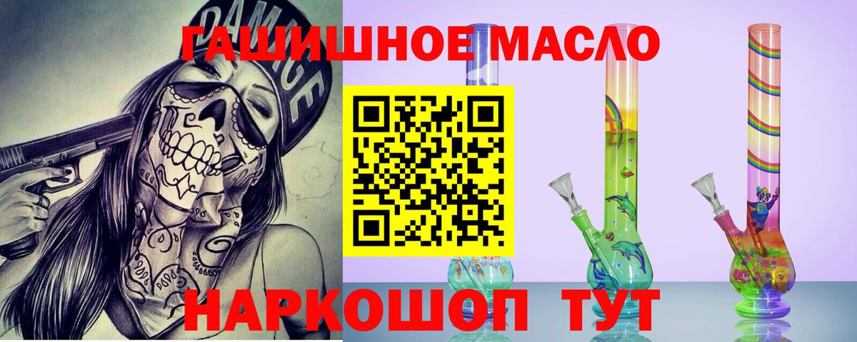 сколько стоит  KRAKEN зеркало  Вход с VPN  Зеленокумск  ТГК THC oil 